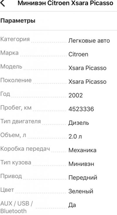  Xsara Picasso