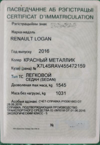  Logan 2