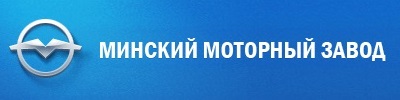 ММЗ приступил с производству нового дизельного мотора класса Евро-5