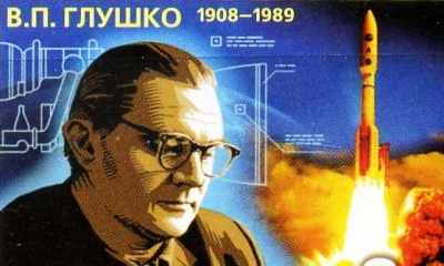Валентин Глушко
